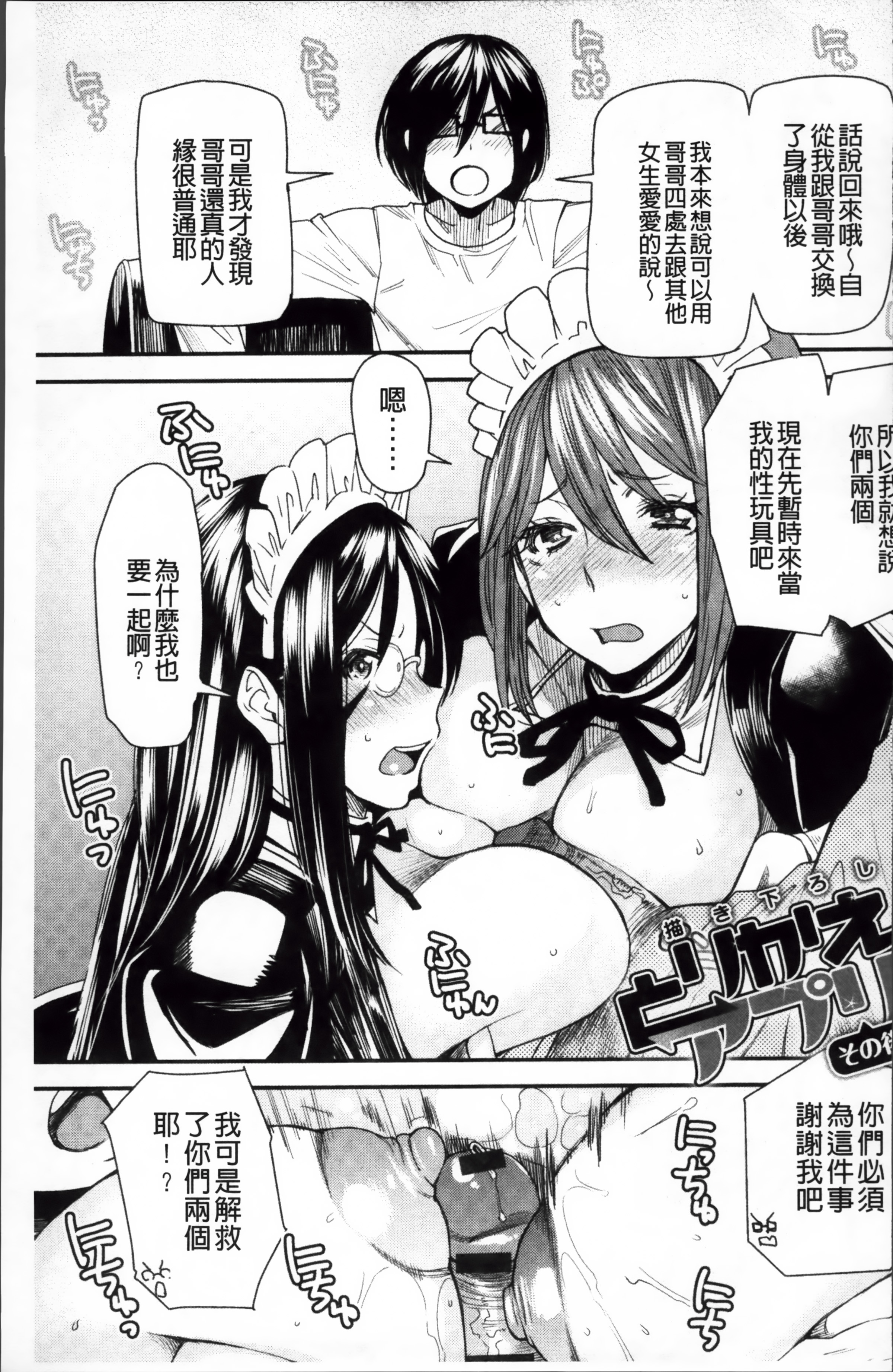 ReplaceH_188